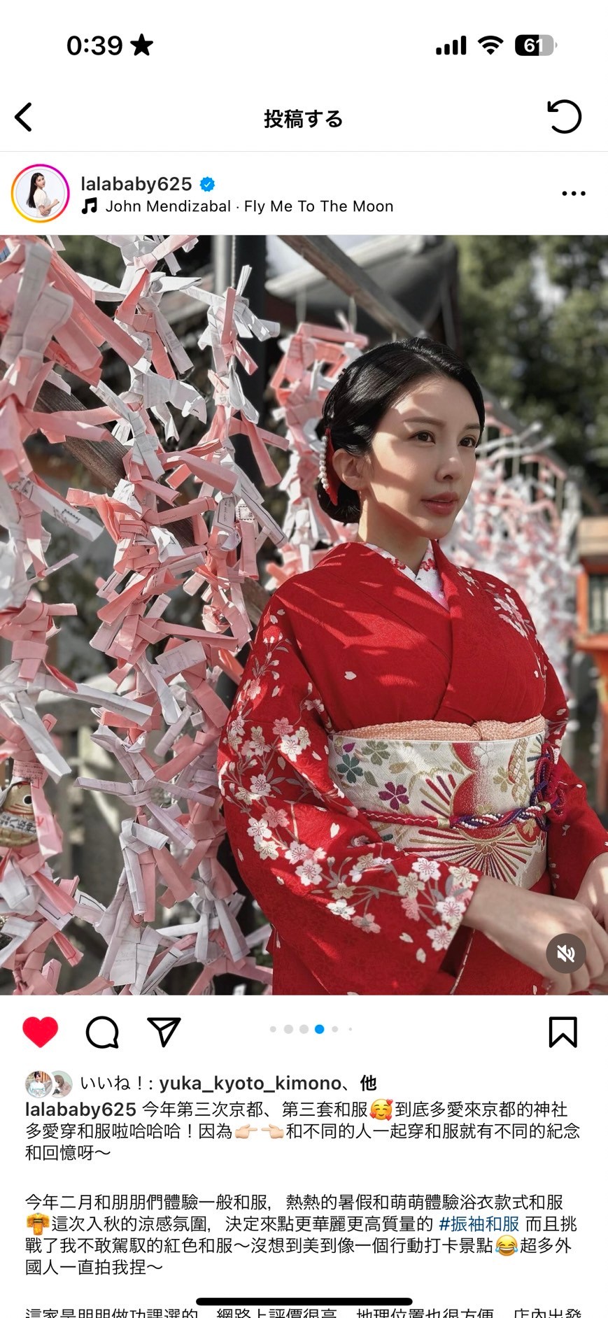 피루로드